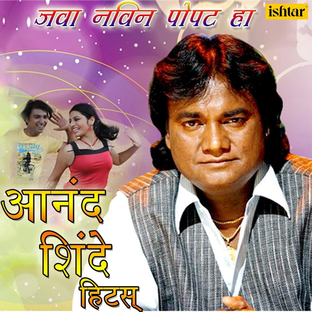 Hum Aatay