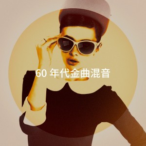 收听The Scarborough Singers的Él Es Mi Hermano歌词歌曲