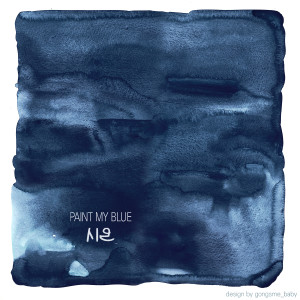 시온的专辑Paint My Blue