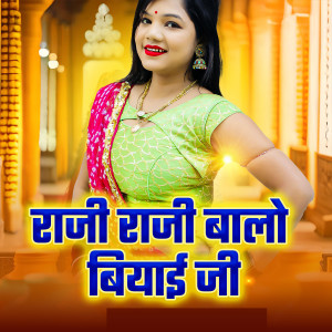 Listen to Raji Raji Balo Biyai Ji song with lyrics from Kalu Gurjar