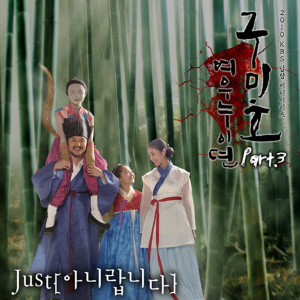 收聽Sanha的아니랍니다 (Were Not Love)歌詞歌曲