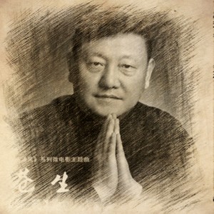 Dengarkan lagu 苍生 nyanyian 韩磊 dengan lirik