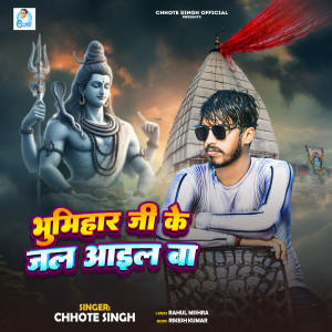 Listen to Bhumihar Ji Ke Jal Aail Ba song with lyrics from Chhote Singh