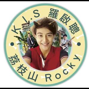 Album Li Zhi Shan Rocky oleh 罗启聪