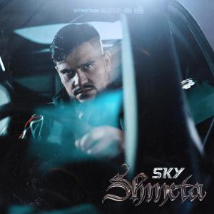 อัลบัม Shmeta (Explicit) ศิลปิน Sky