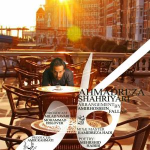 Listen to Cafe song with lyrics from Ahmad Solo