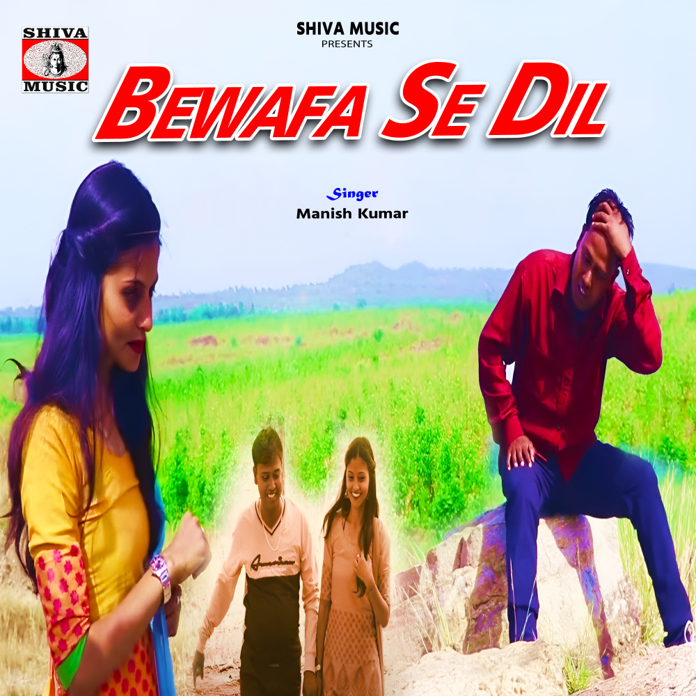 Bewafa Se Dil