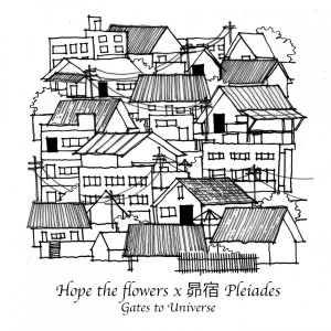 收聽Hope the flowers的You Are Sunshine歌詞歌曲