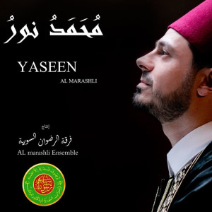 Dengarkan Mohammad Nur lagu dari Al Marashli Ensemble dengan lirik