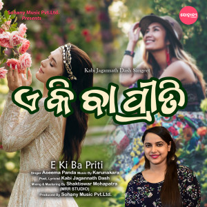 Album E Ki Ba Priti oleh Aseema Panda