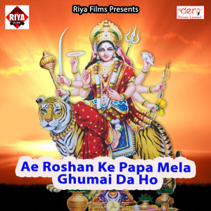 ดาวน์โหลดและฟังเพลง Lover La Nariyal Phora Ta Sara Gaav Ke Laika พร้อมเนื้อเพลงจาก Albela Ashok