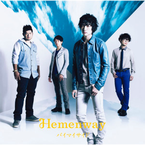 收聽Hemenway的By My Side (Flying Guitar Ver.)歌詞歌曲
