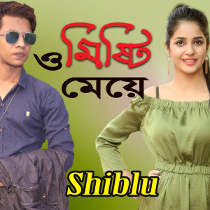 Listen to O Misty Meye song with lyrics from Shiblu