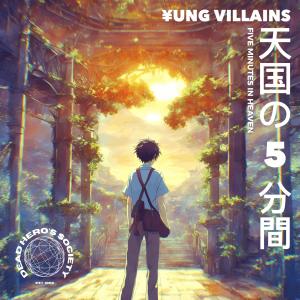 收聽¥UNG VILLAINS的Five Minutes in Heaven歌詞歌曲