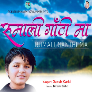 Album Rumali Gathi Ma from Daksh Karki