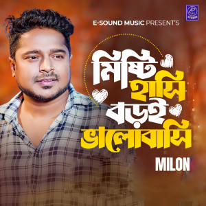 Dengarkan lagu Mishti Hasi Boroi Bhalobashi nyanyian Milon dengan lirik