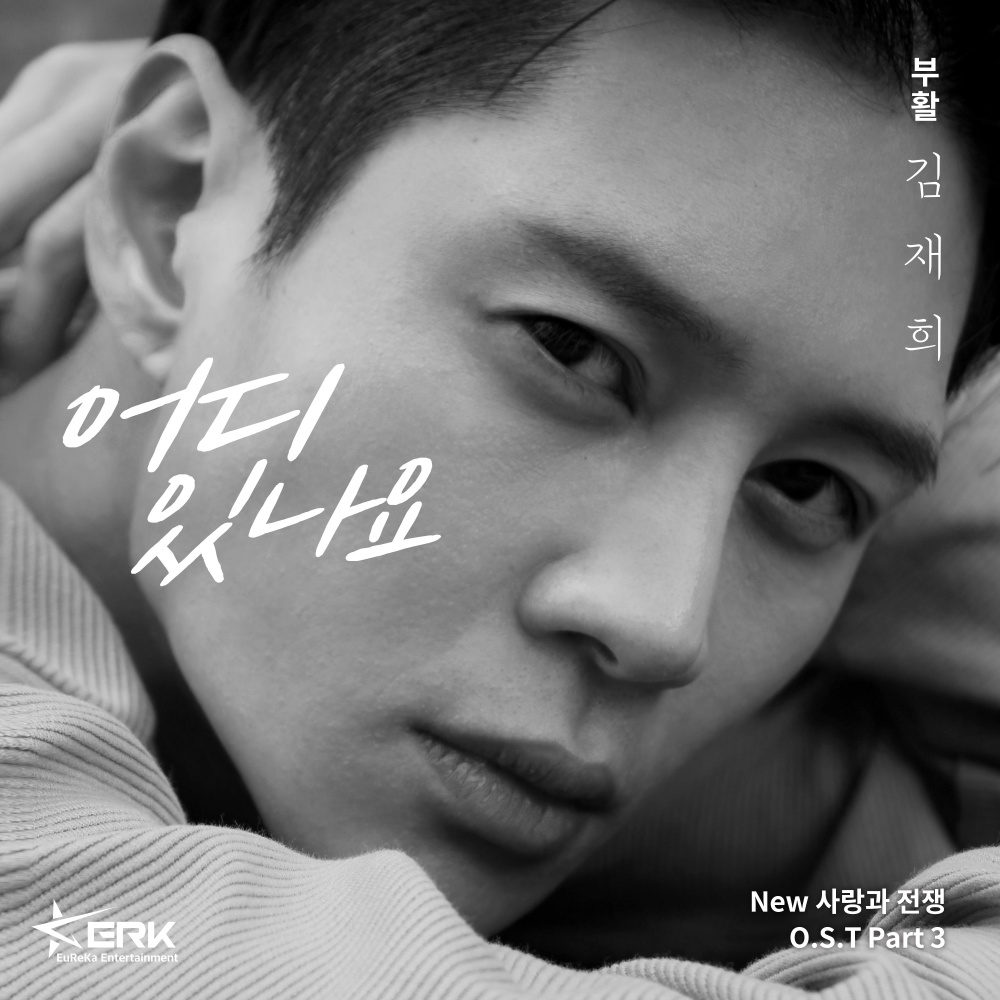 어디있나요 (Inst.)