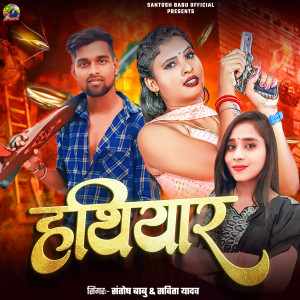 Album Hathiyar from 