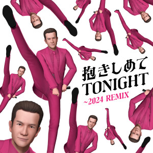 田原俊彥的專輯抱きしめてTONIGHT (2024 REMIX)