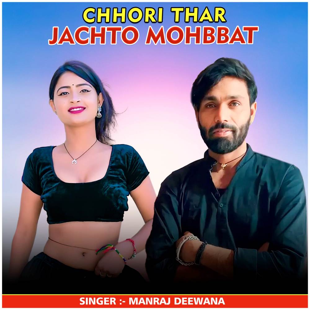 Chhori Thar Jachto Mohbbat