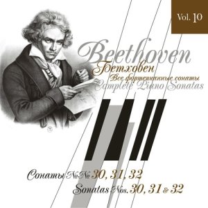 收聽Ludwig van Beethoven的Sonata No. 30 in E Major, Op. 109: I. Vivace, ma non troppo (其他)歌詞歌曲