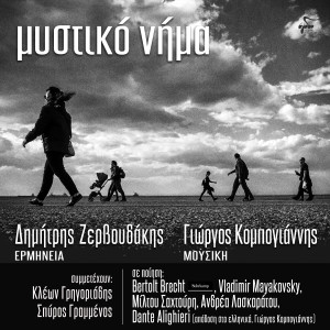 Album Mystiko Nima from 