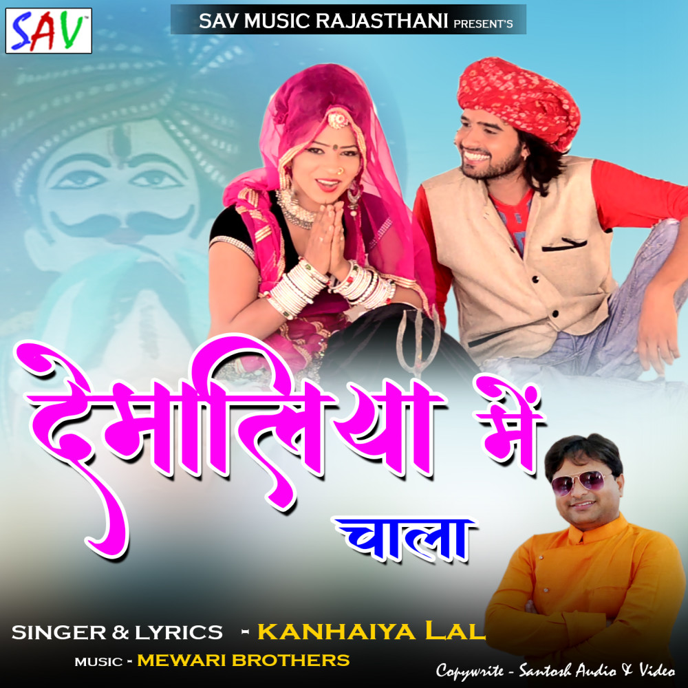 Demaliya Mein Chala