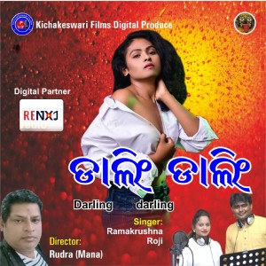 Listen to Darling Darling song with lyrics from Ramakrushna