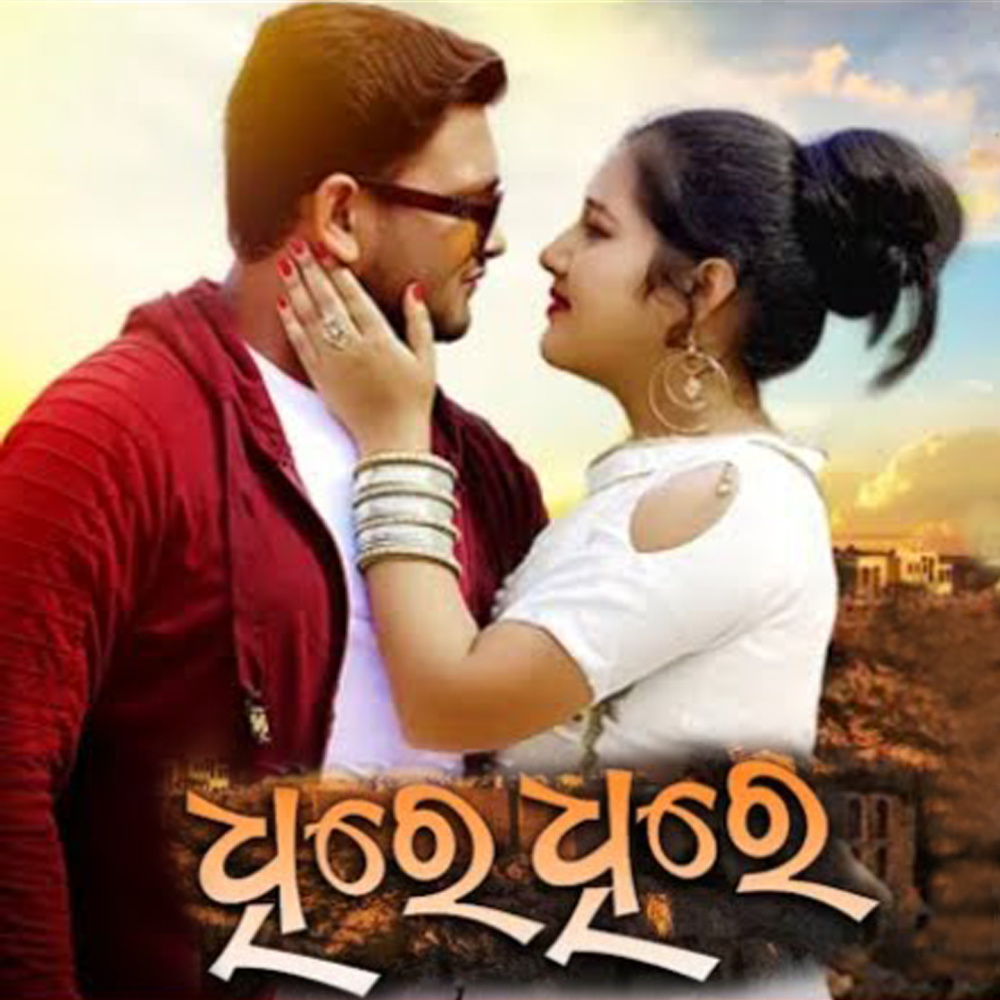 Dheere Dheere
