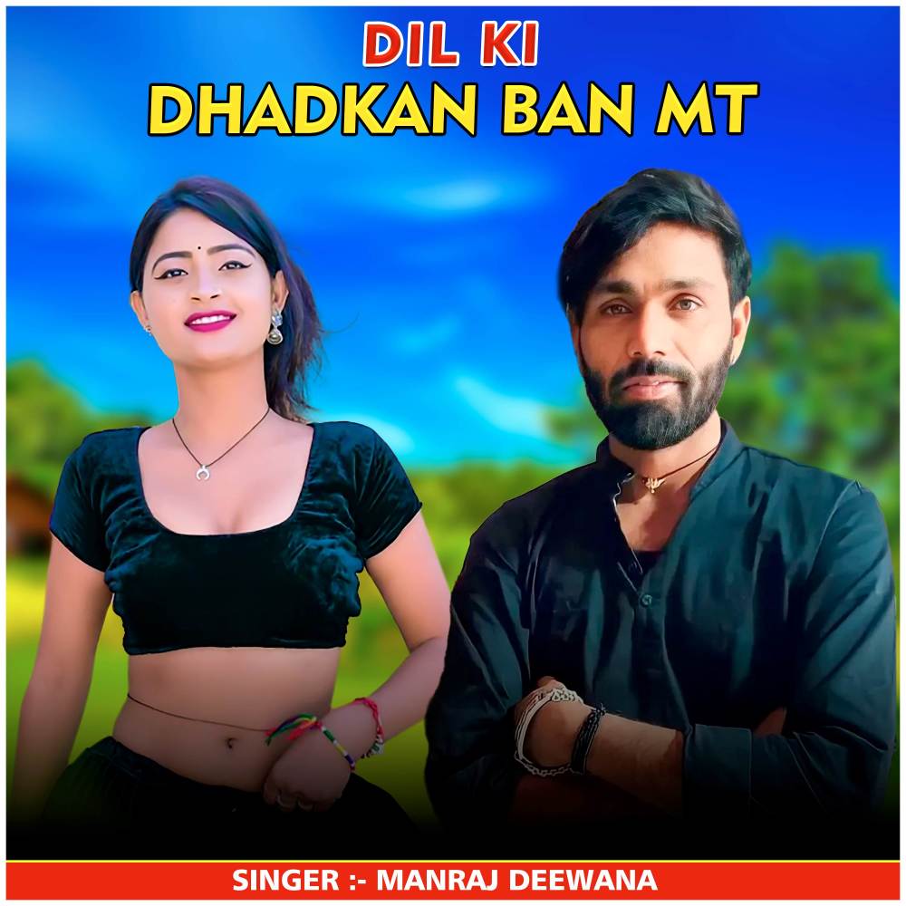 Dil Ki Dhadkan Ban Mt