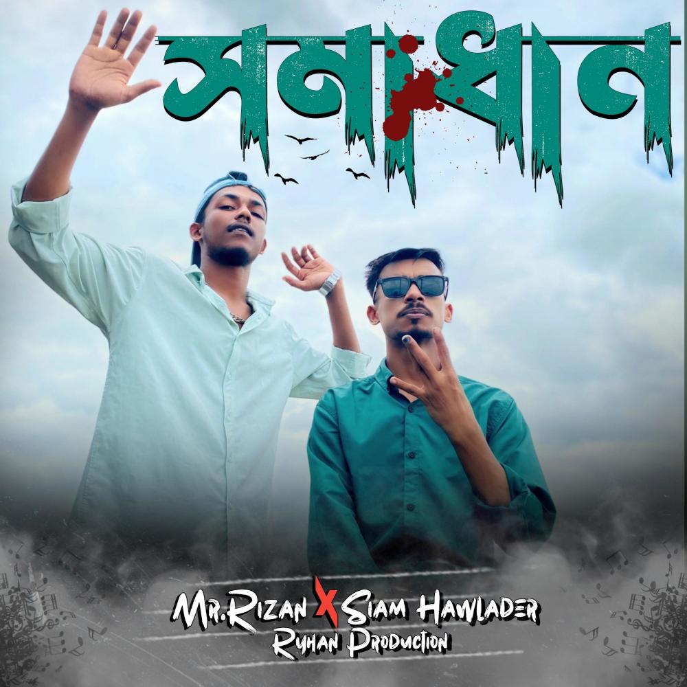 Somadhan (feat. MR RIZAN & Siam Hawlader)