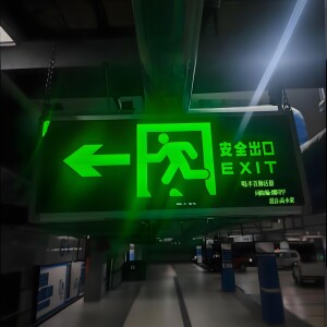 Album 安全出口 from 是什么团