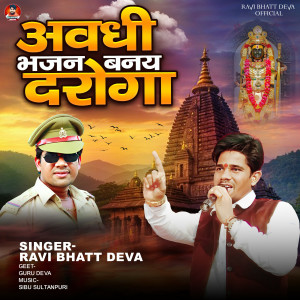 Listen to Awadhi Bhajan Banay Daroga song with lyrics from Ravi Bhatt Deva