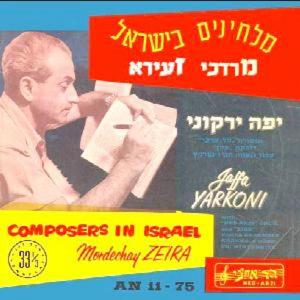 Album מלחינים בישראל - מרדכי זעירא from Yaffa Yarkoni