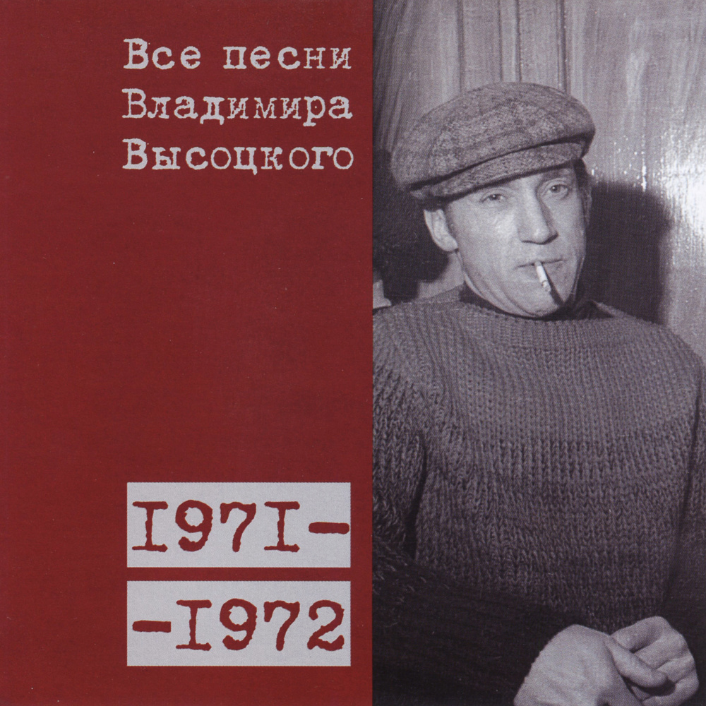 «У меня друзья очень странные…»