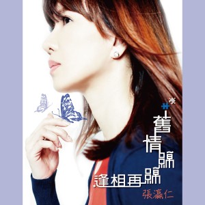 收聽張瀛仁的連ㄧ杯咖啡的時間歌詞歌曲