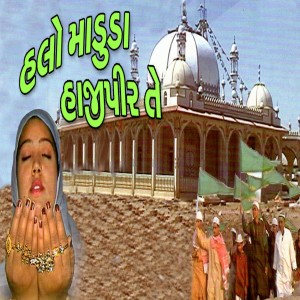 收聽Ismail Meer的Katch Pe Karam Kar歌詞歌曲