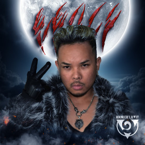 Listen to Wolf (Explicit) song with lyrics from Khmer1Jivit