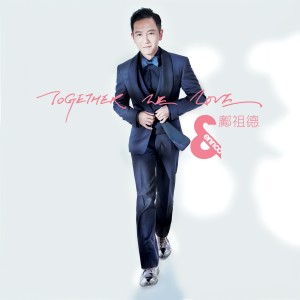 Dengarkan lagu Together We Love nyanyian 邝祖德 dengan lirik