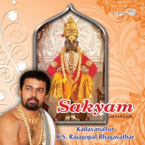 ดาวน์โหลดและฟังเพลง Naama Getha พร้อมเนื้อเพลงจาก Kadyanallur K.S.Rajagiopal Bhagavathar