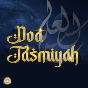 收聽Al Mubarok Qudsiyyah的Doa Tasmiyah歌詞歌曲
