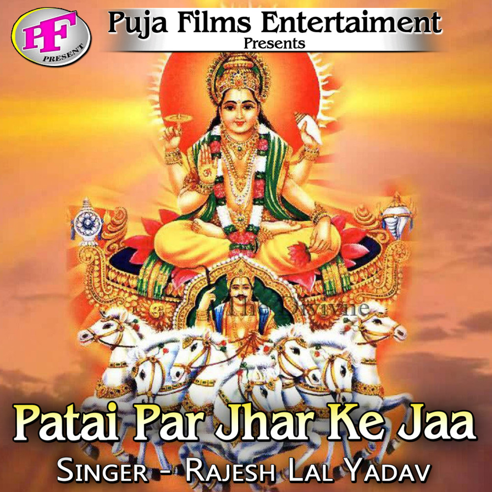Patai Par Jhar Ke Jaa