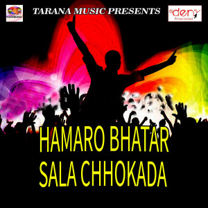Listen to Jab Bhatar Jae Kam Par song with lyrics from Shivam Lal