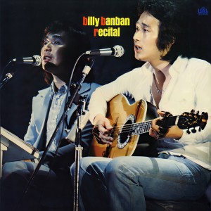 Listen to オープニング・テーマ ～ さよならをするために (Live) song with lyrics from Billy BanBan
