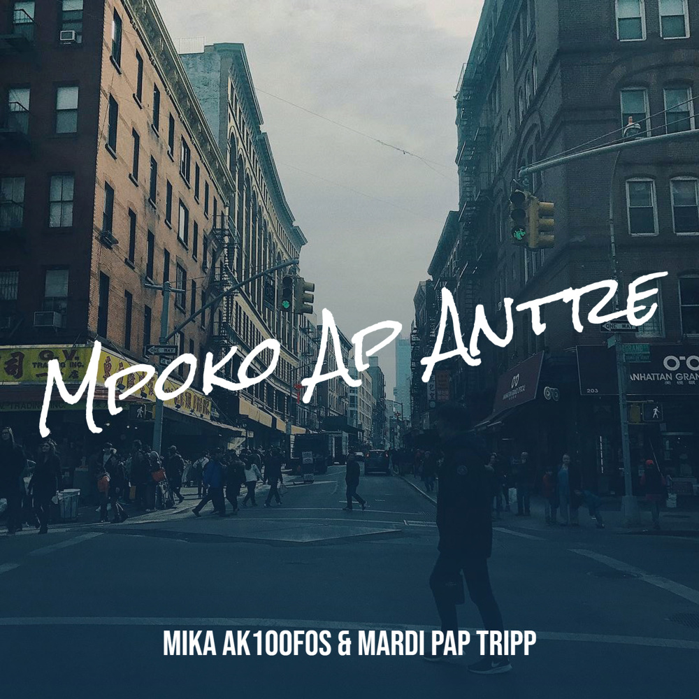 Mpoko Ap Antre (Explicit)