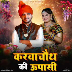 Anil Rawat的專輯Karwachaut Ki Upasi