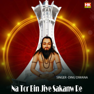 Album Na Tor Bin Jiye Sakanw Re from 