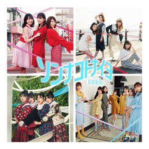 收聽日向坂46的Madowo akenakutemo歌詞歌曲