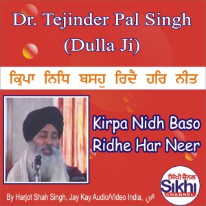 Dr. Tejinder Pal Singh Dulla Ji的專輯Kirpa Nidh Baso Ridhe Har Neer