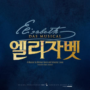 Album 뮤지컬 엘리자벳 2018 (Musical ELISABETH 2018) from 屋珠贤